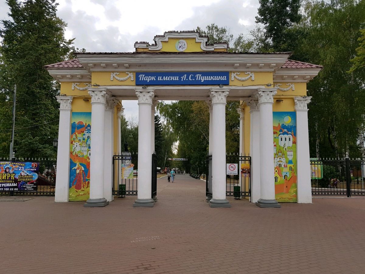 Пластиковые карты для катания на аттракционах в Парке культуры и отдыха им.А.С.Пушкина г.Саранск